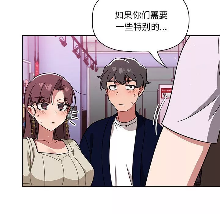 調教開關第22話