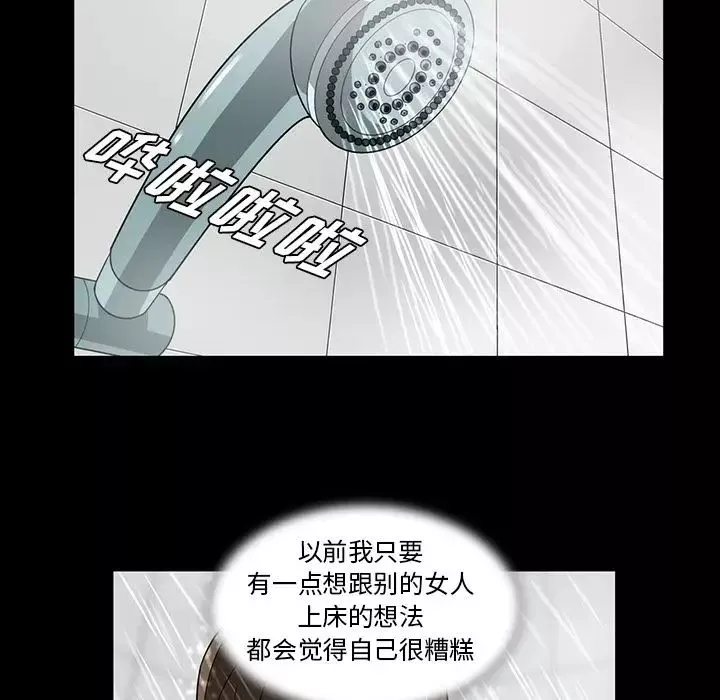 蜜毒第16話