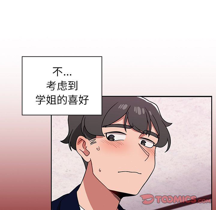 调教开关第22话