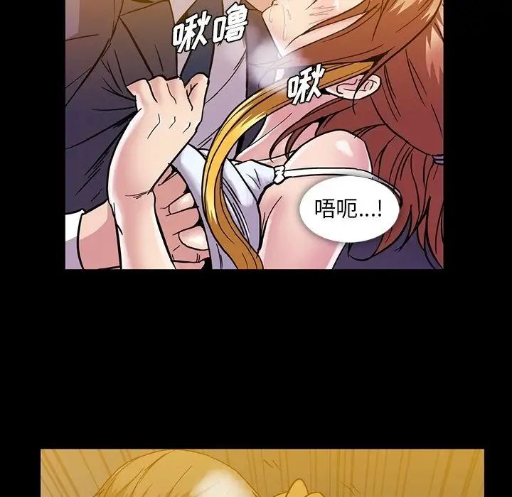 蜜毒第16話