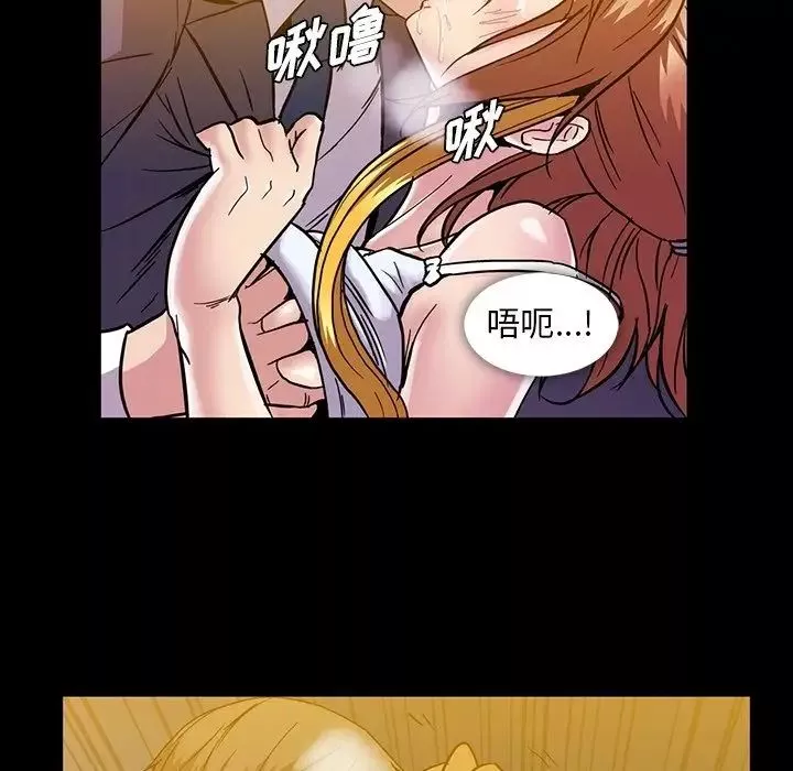 蜜毒第16話