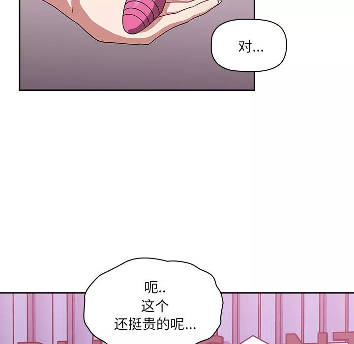 調教開關第22話