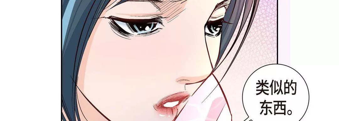 獻給心臟第2話