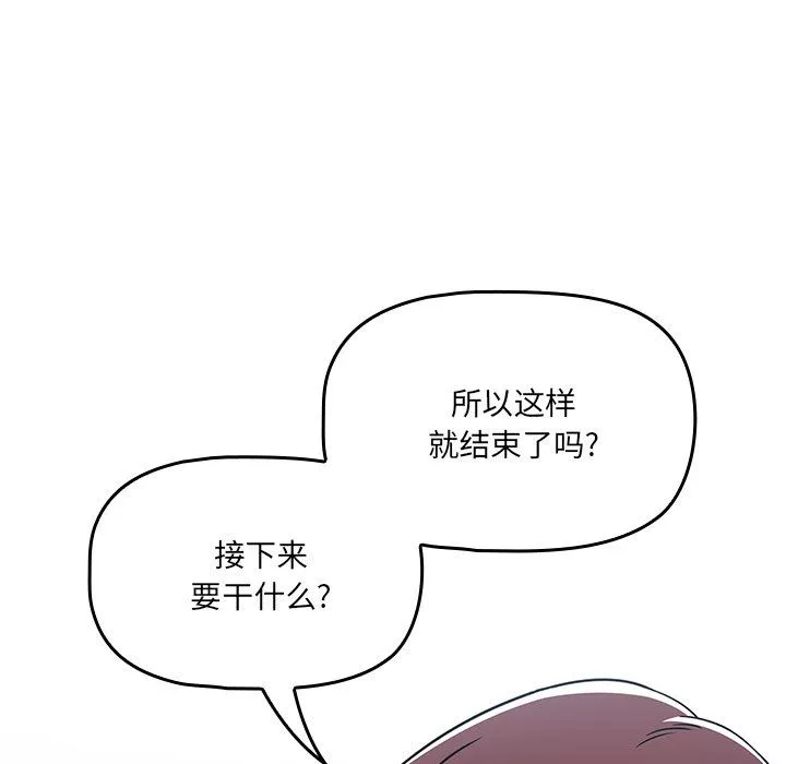 調教開關第22話