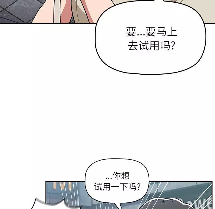 調教開關第22話