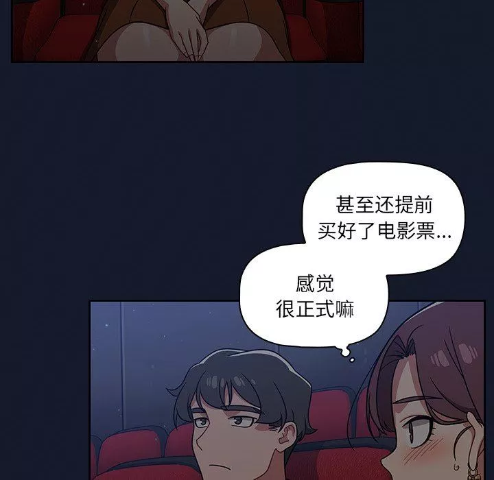調教開關第22話