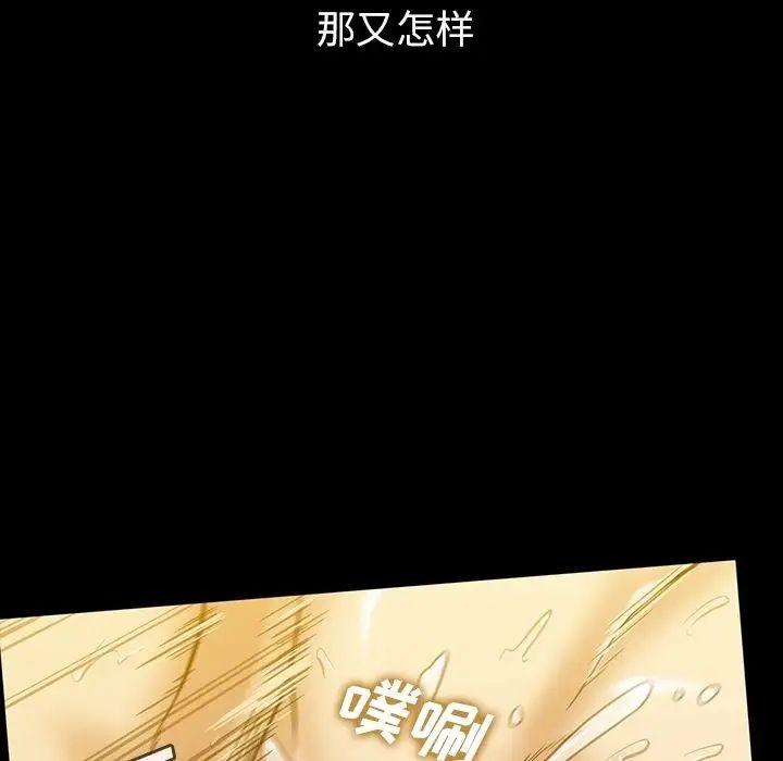 蜜毒第16话
