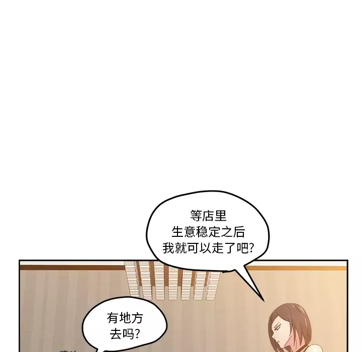 漫画吧的秀晶第36话