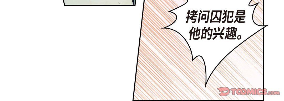 献给心臟第2话