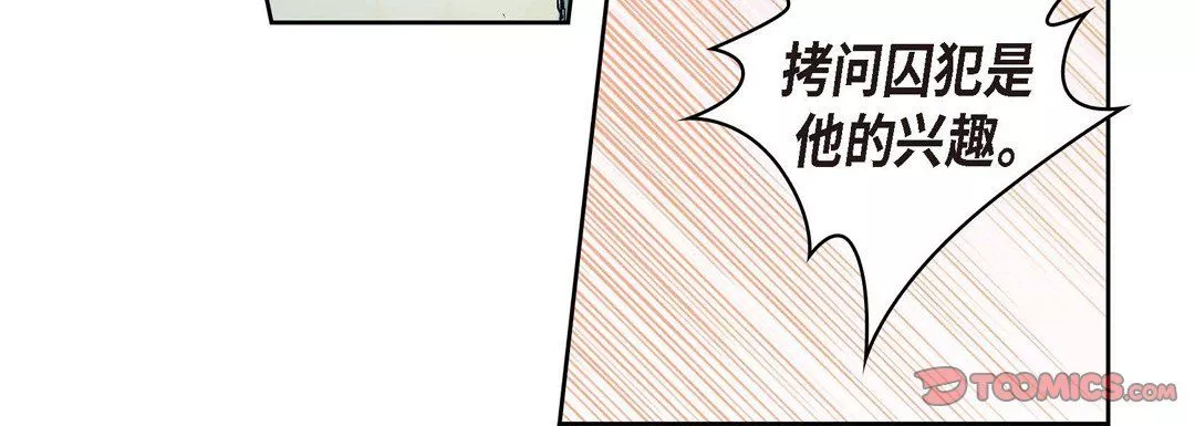 獻給心臟第2話