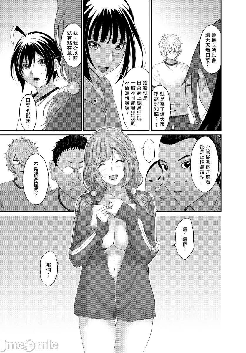 [椋蔵]ヒナミックス[椋蔵]ヒナミックス