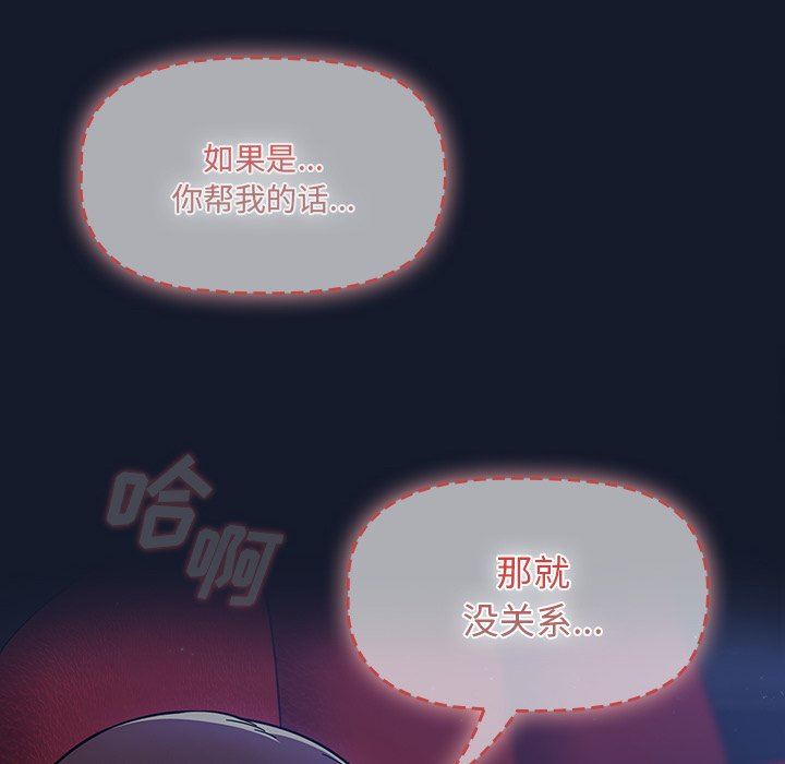 調教開關第22話