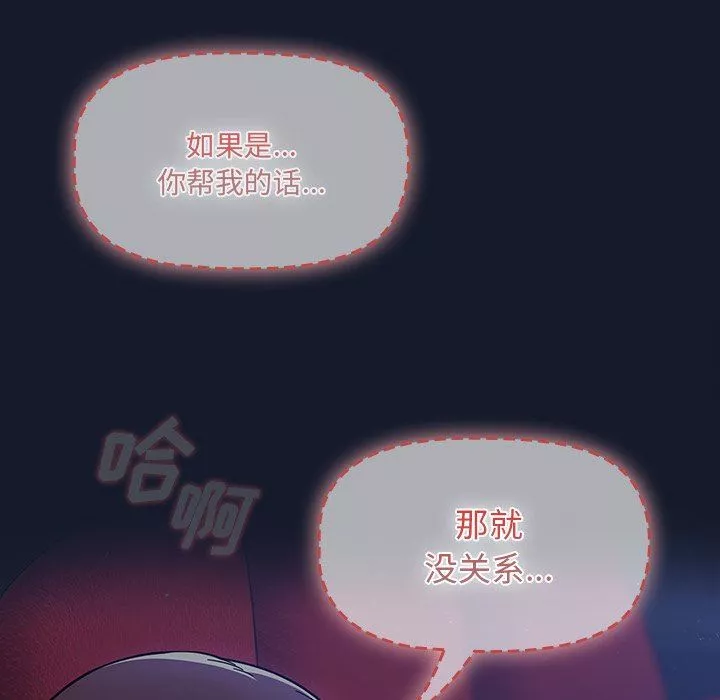 調教開關第22話
