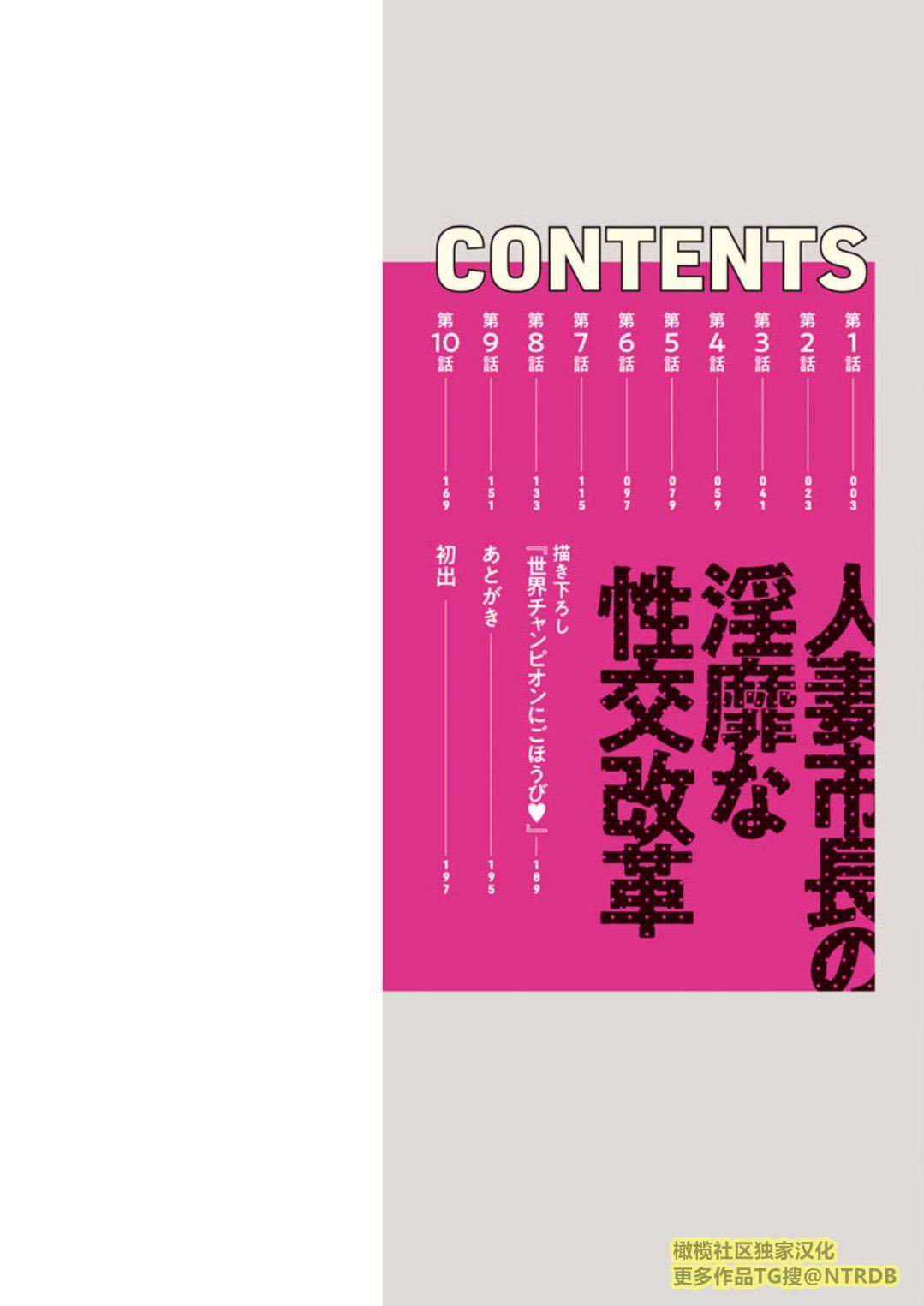 [尾崎晶]人妻市长的淫靡性交改革[橄榄社汉化][尾崎晶]人妻市长的淫靡性交改革[橄榄社汉化]