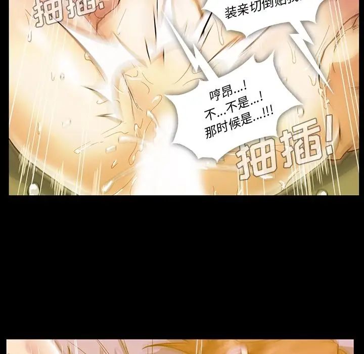 蜜毒第16話