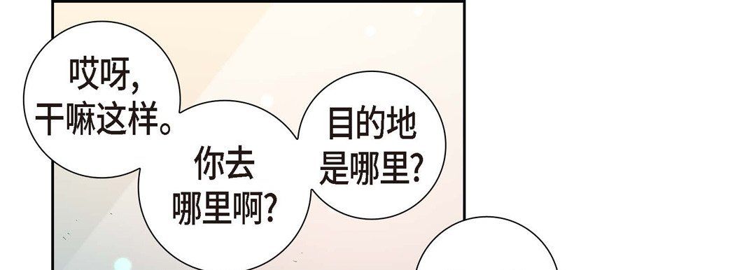 献给心臟第2话