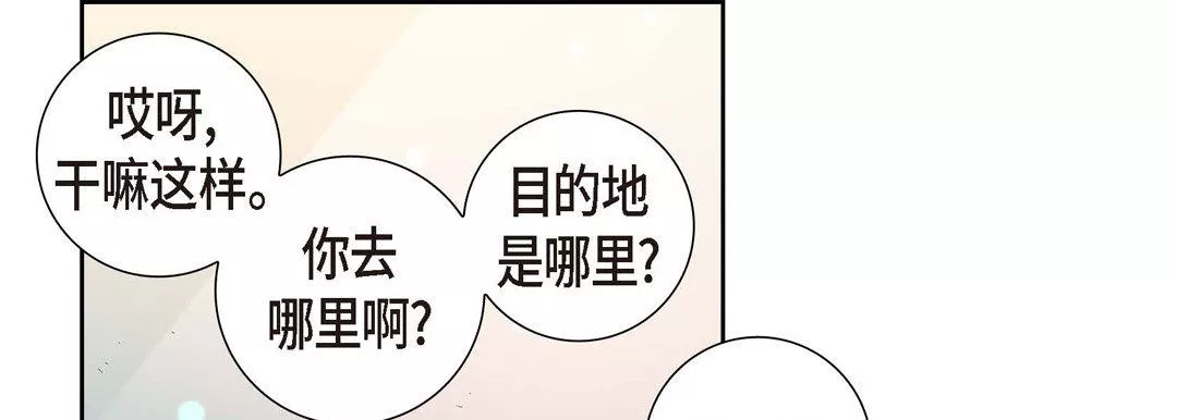 獻給心臟第2話