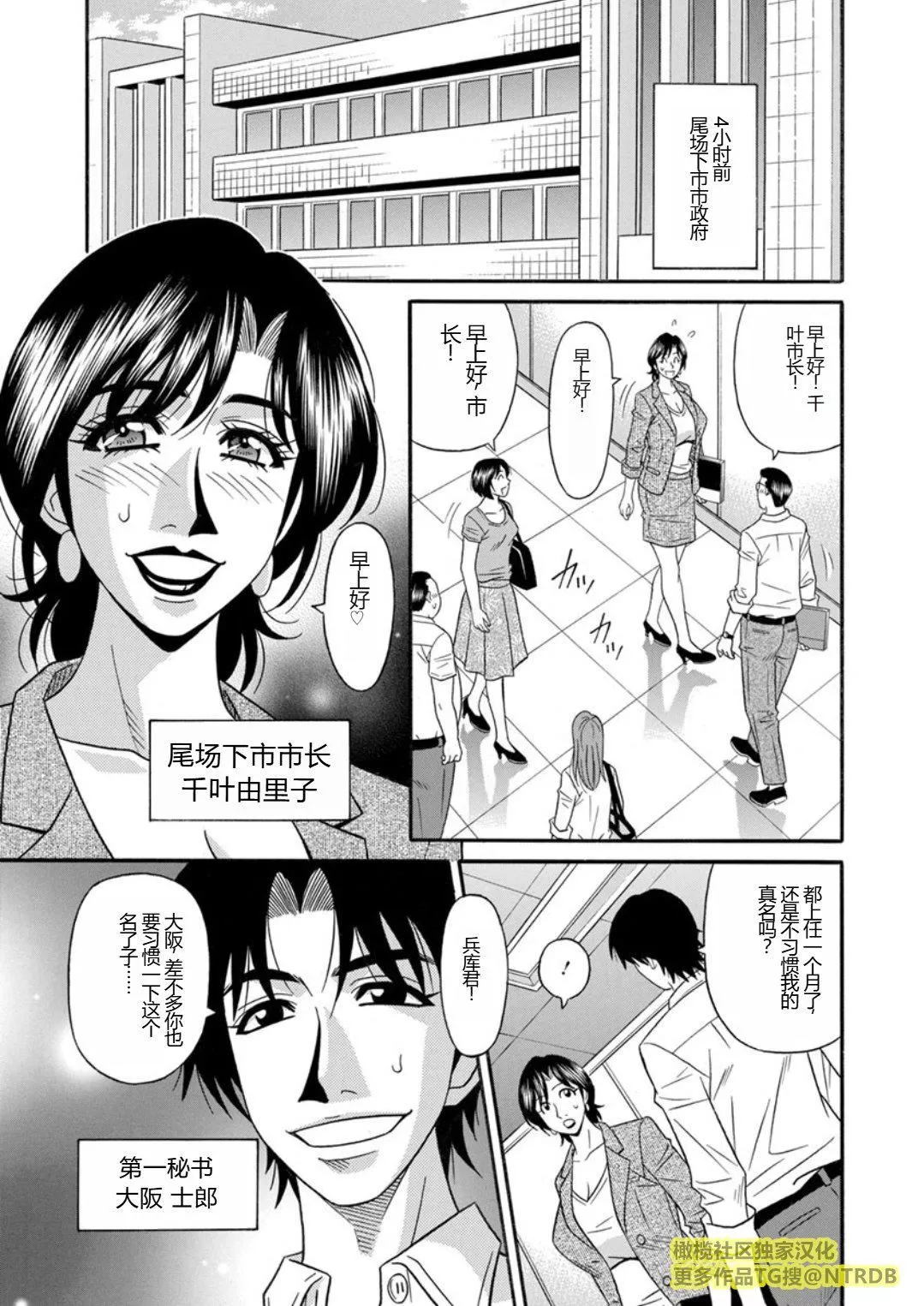 [尾崎晶]人妻市長的淫靡性交改革[橄欖社漢化][尾崎晶]人妻市長的淫靡性交改革[橄欖社漢化]