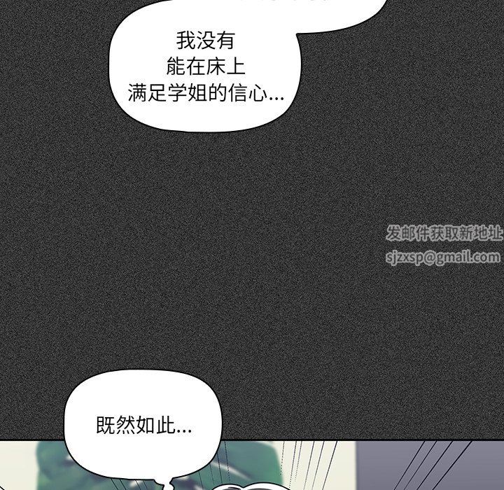 调教开关第23话