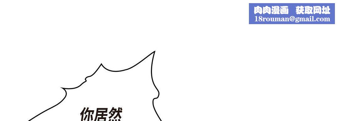 献给心臟第2话