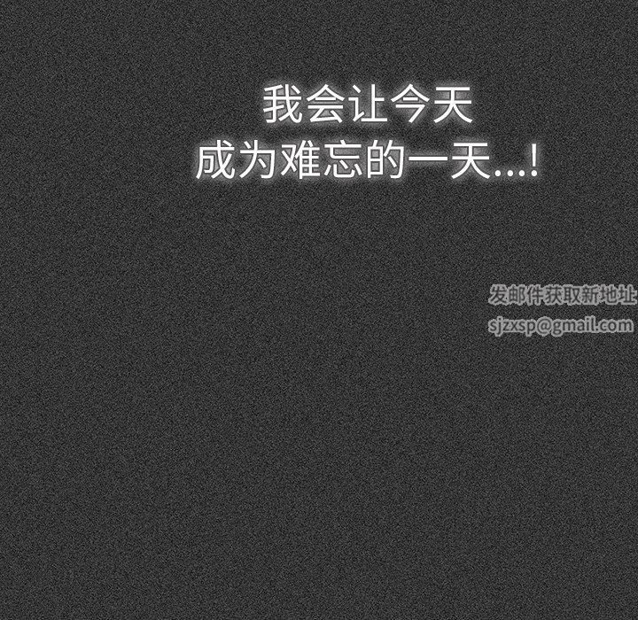 調教開關第23話