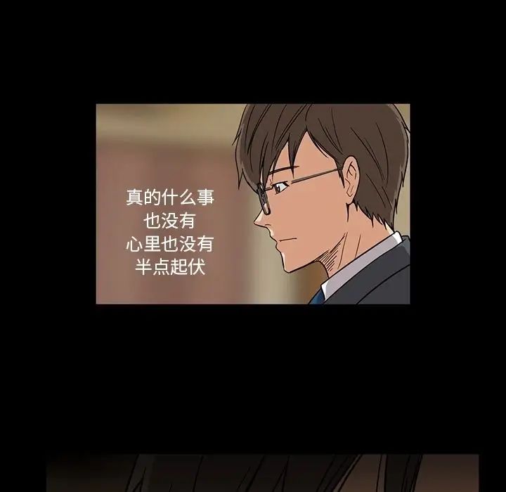 蜜毒第16話