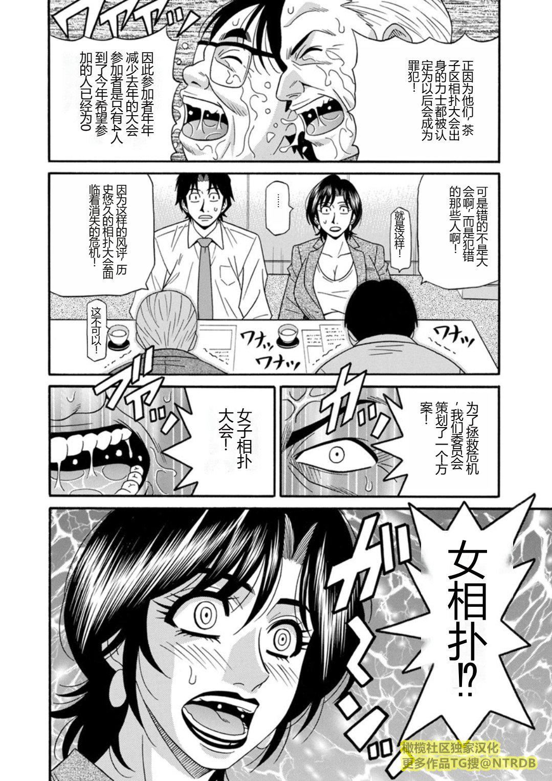 [尾崎晶]人妻市長的淫靡性交改革[橄欖社漢化][尾崎晶]人妻市長的淫靡性交改革[橄欖社漢化]