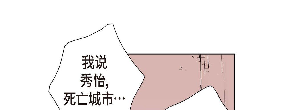 献给心臟第2话