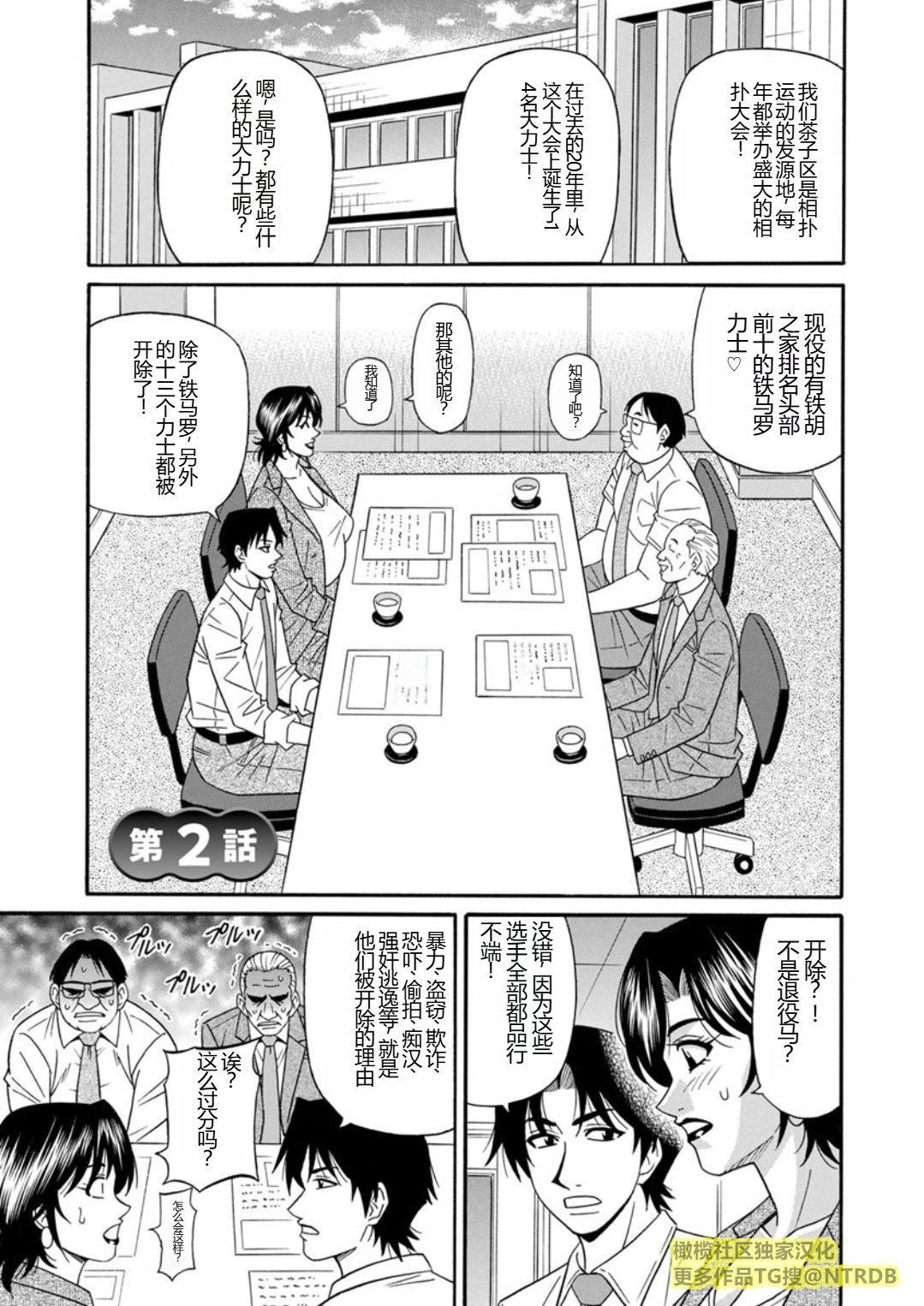 [尾崎晶]人妻市長的淫靡性交改革[橄欖社漢化][尾崎晶]人妻市長的淫靡性交改革[橄欖社漢化]