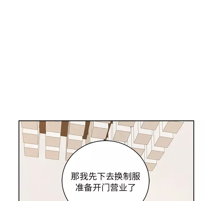漫画吧的秀晶第36话