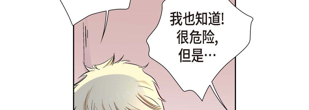 献给心臟第2话