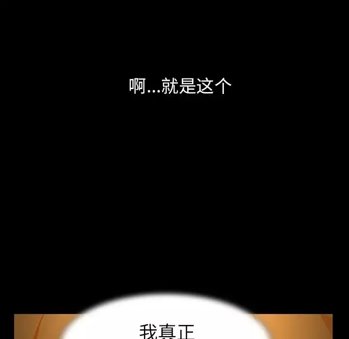 蜜毒第16話