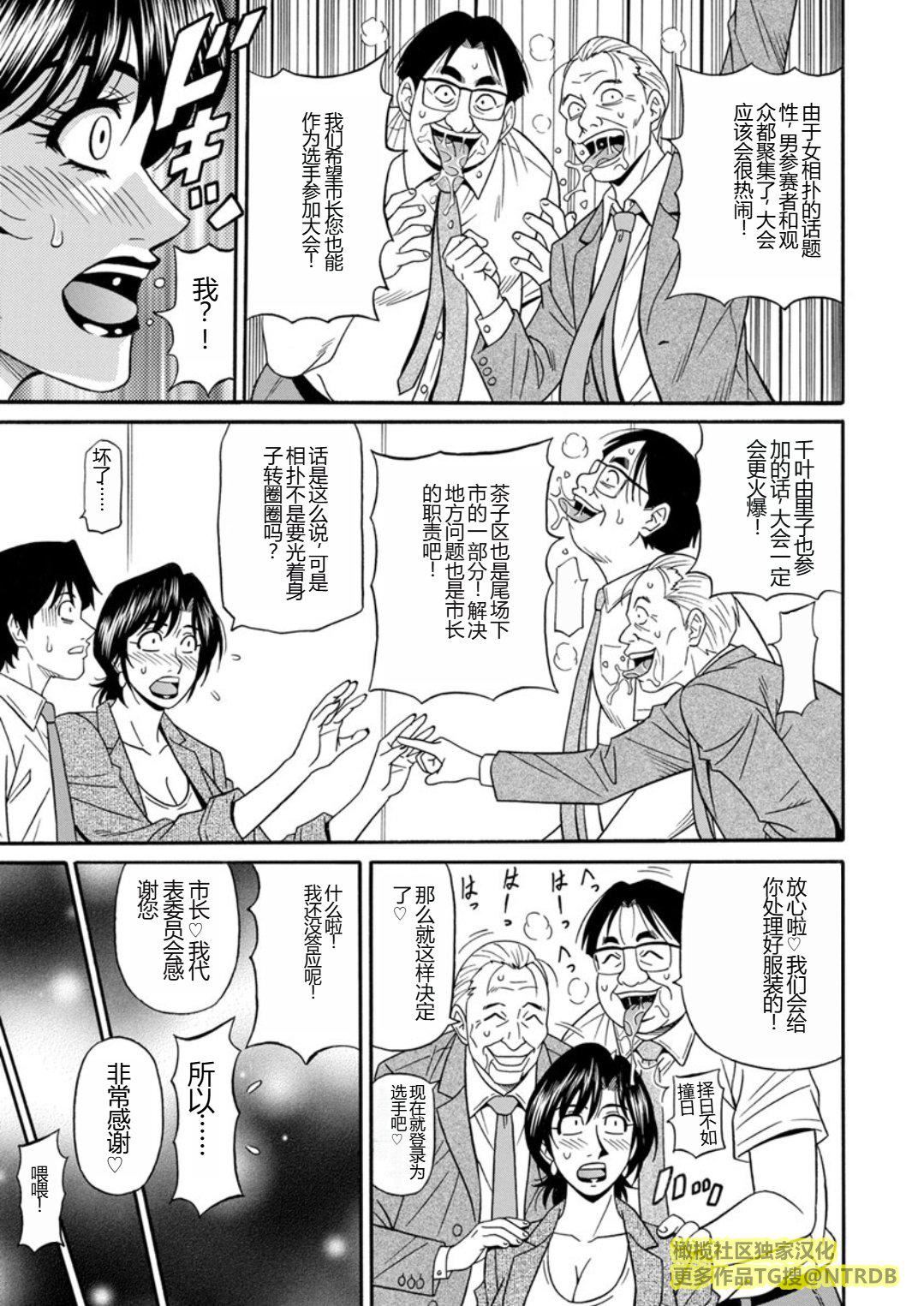 [尾崎晶]人妻市长的淫靡性交改革[橄榄社汉化][尾崎晶]人妻市长的淫靡性交改革[橄榄社汉化]