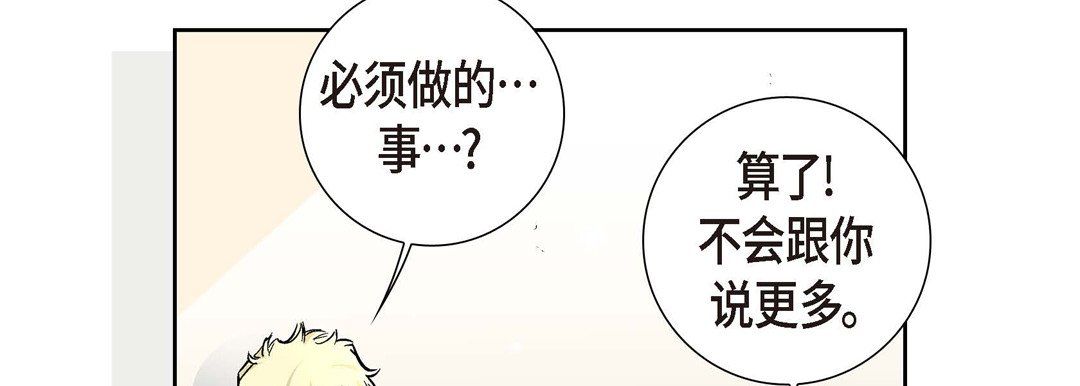 献给心臟第2话