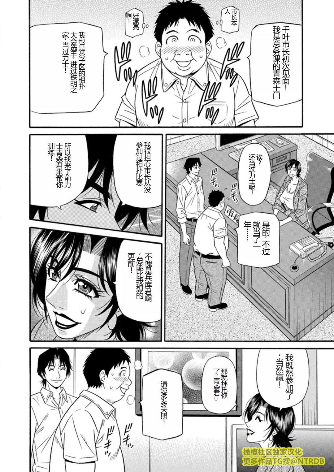 [尾崎晶]人妻市长的淫靡性交改革[橄榄社汉化][尾崎晶]人妻市长的淫靡性交改革[橄榄社汉化]