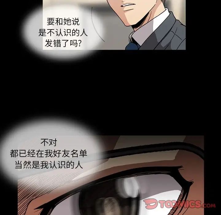 蜜毒第17话