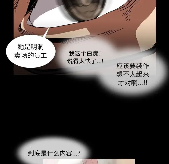 蜜毒第17话