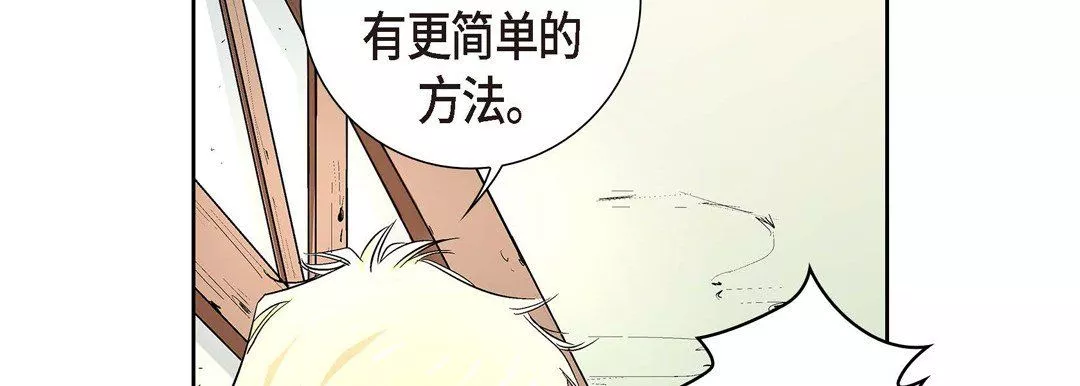 獻給心臟第2話