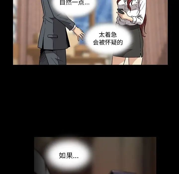 蜜毒第17话