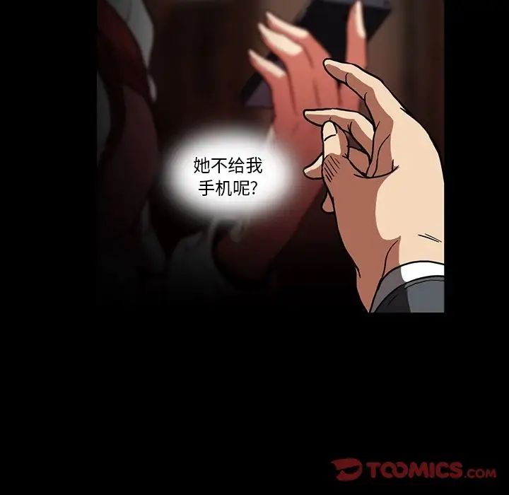 蜜毒第17话