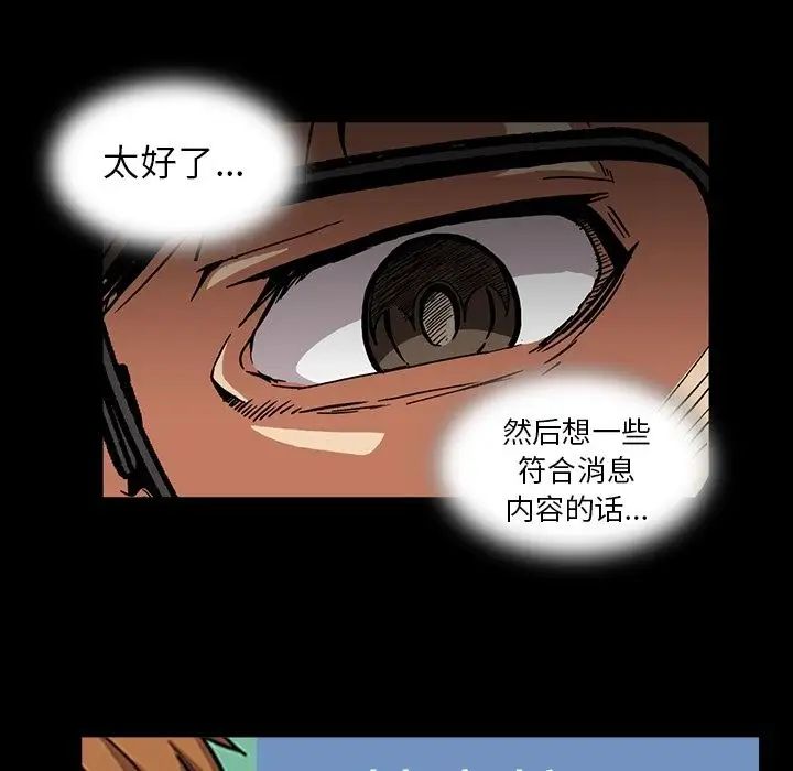 蜜毒第17话