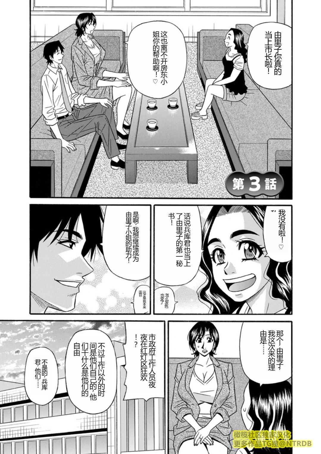 [尾崎晶]人妻市長的淫靡性交改革[橄欖社漢化][尾崎晶]人妻市長的淫靡性交改革[橄欖社漢化]