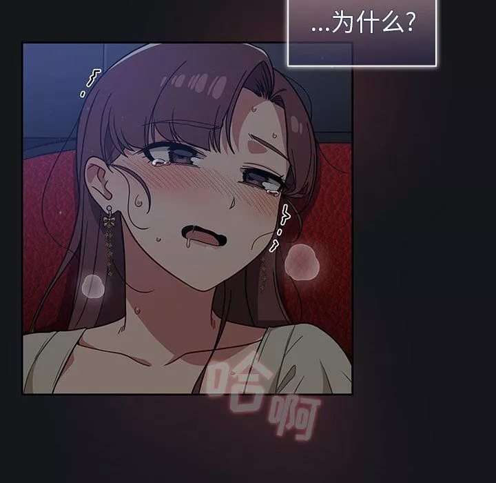 調教開關第23話