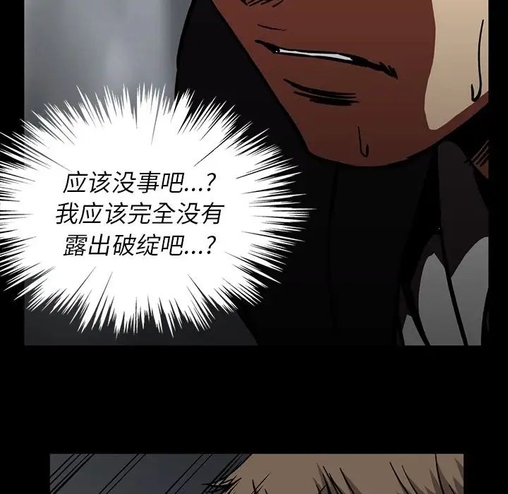 蜜毒第17话