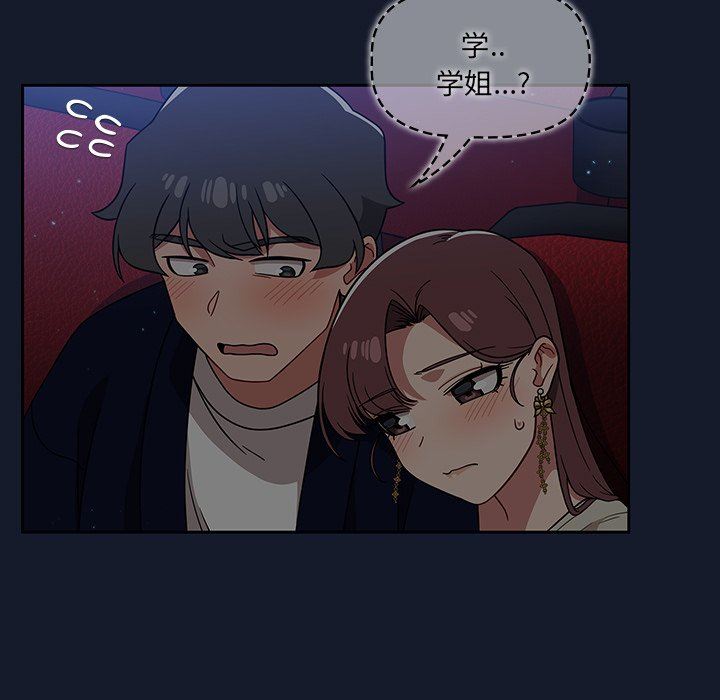 調教開關第23話