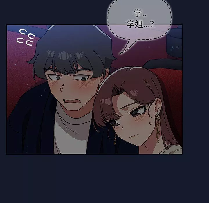 調教開關第23話