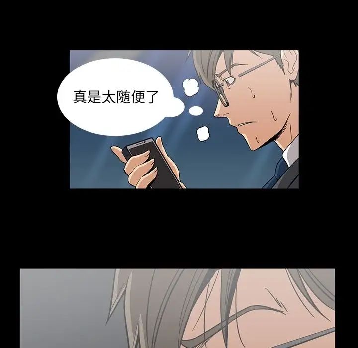 蜜毒第17话