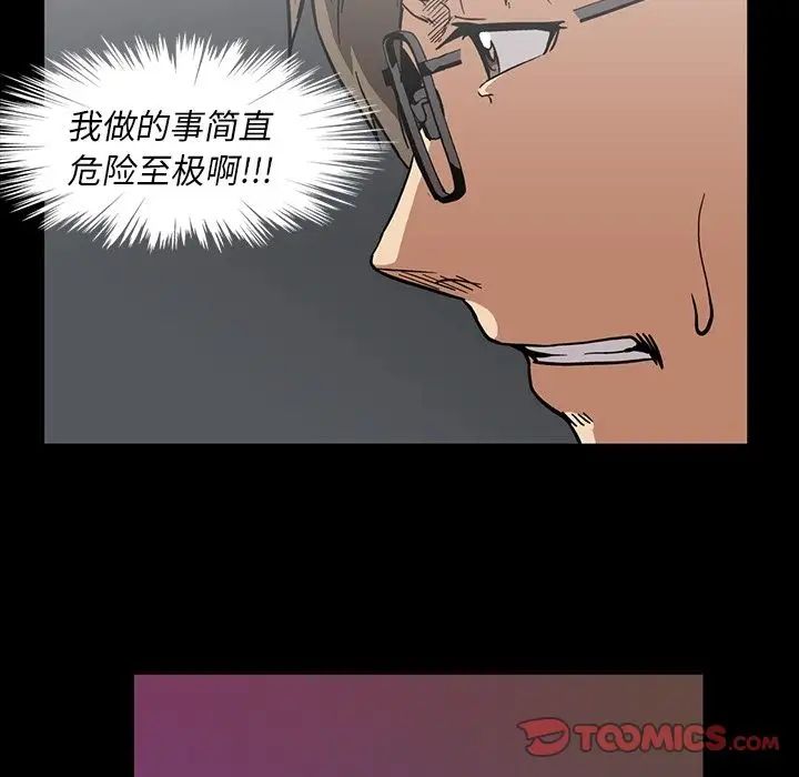 蜜毒第17话