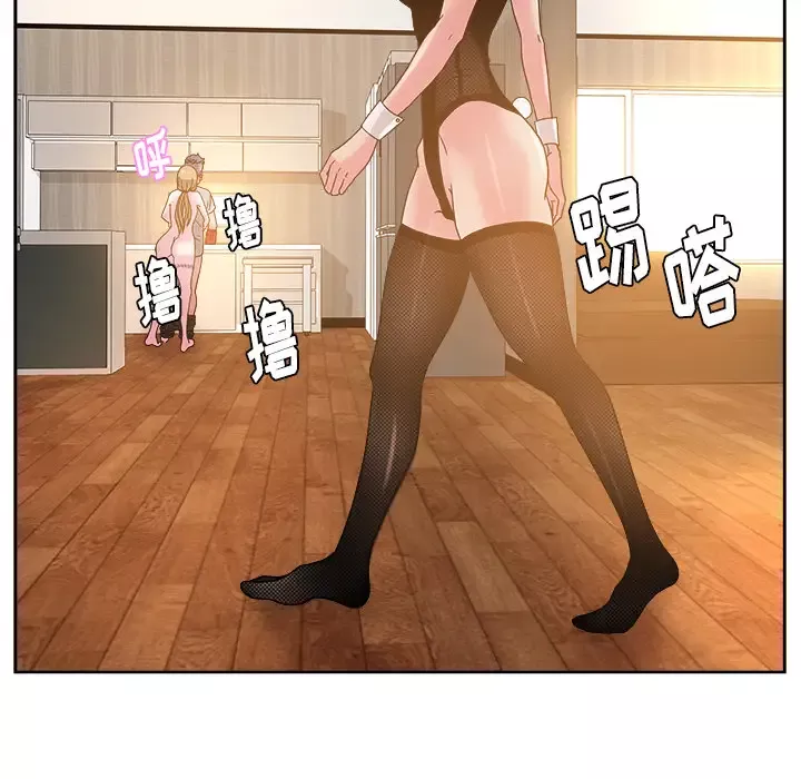 漫画吧的秀晶第36话