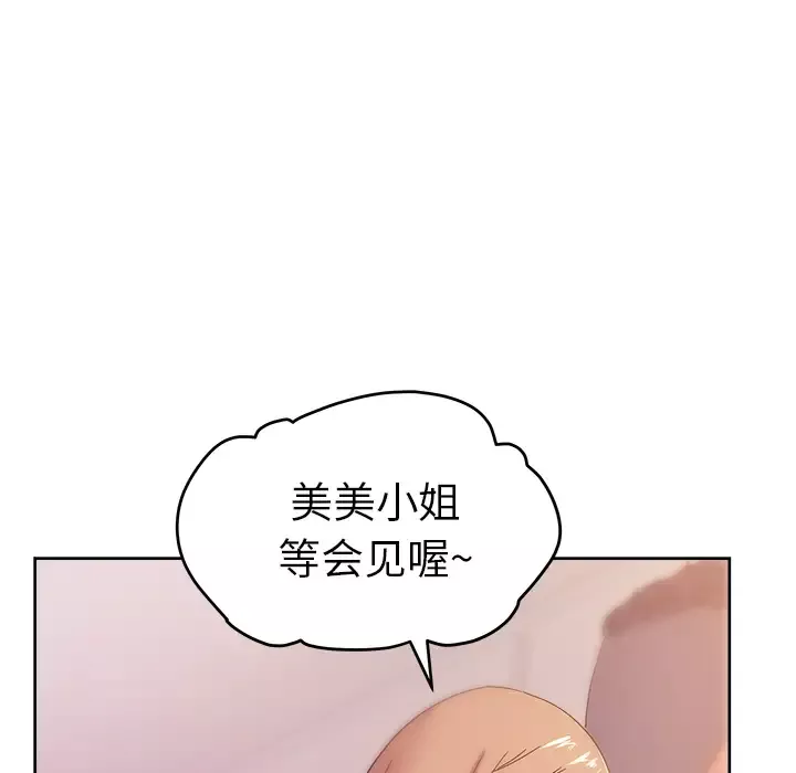 漫画吧的秀晶第36话